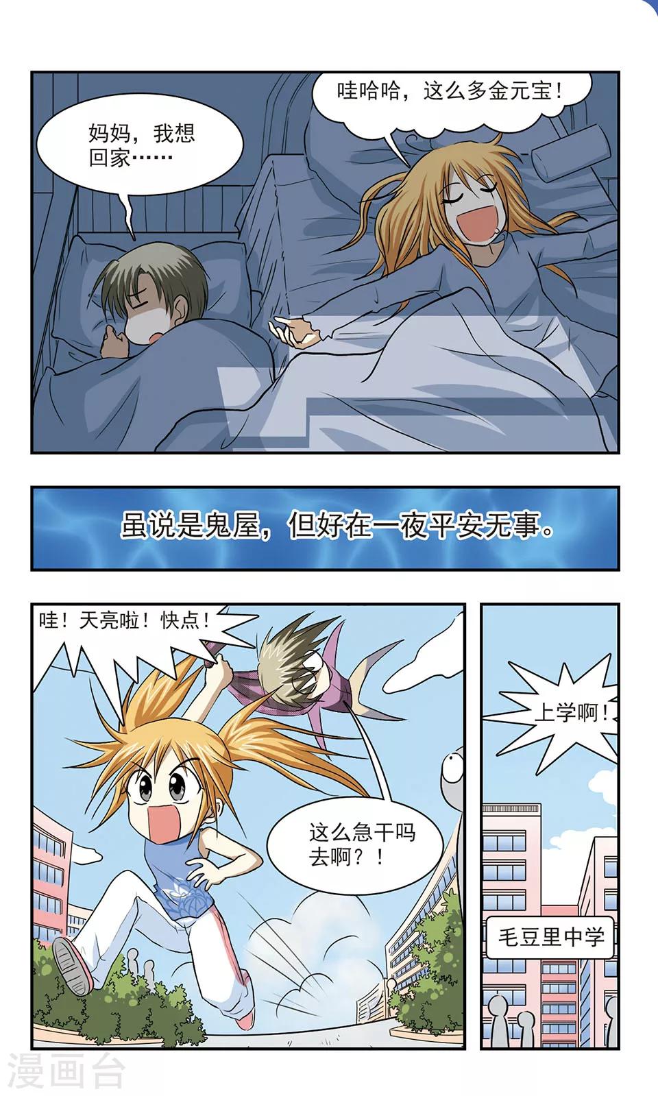 第6话 新学校-第6话