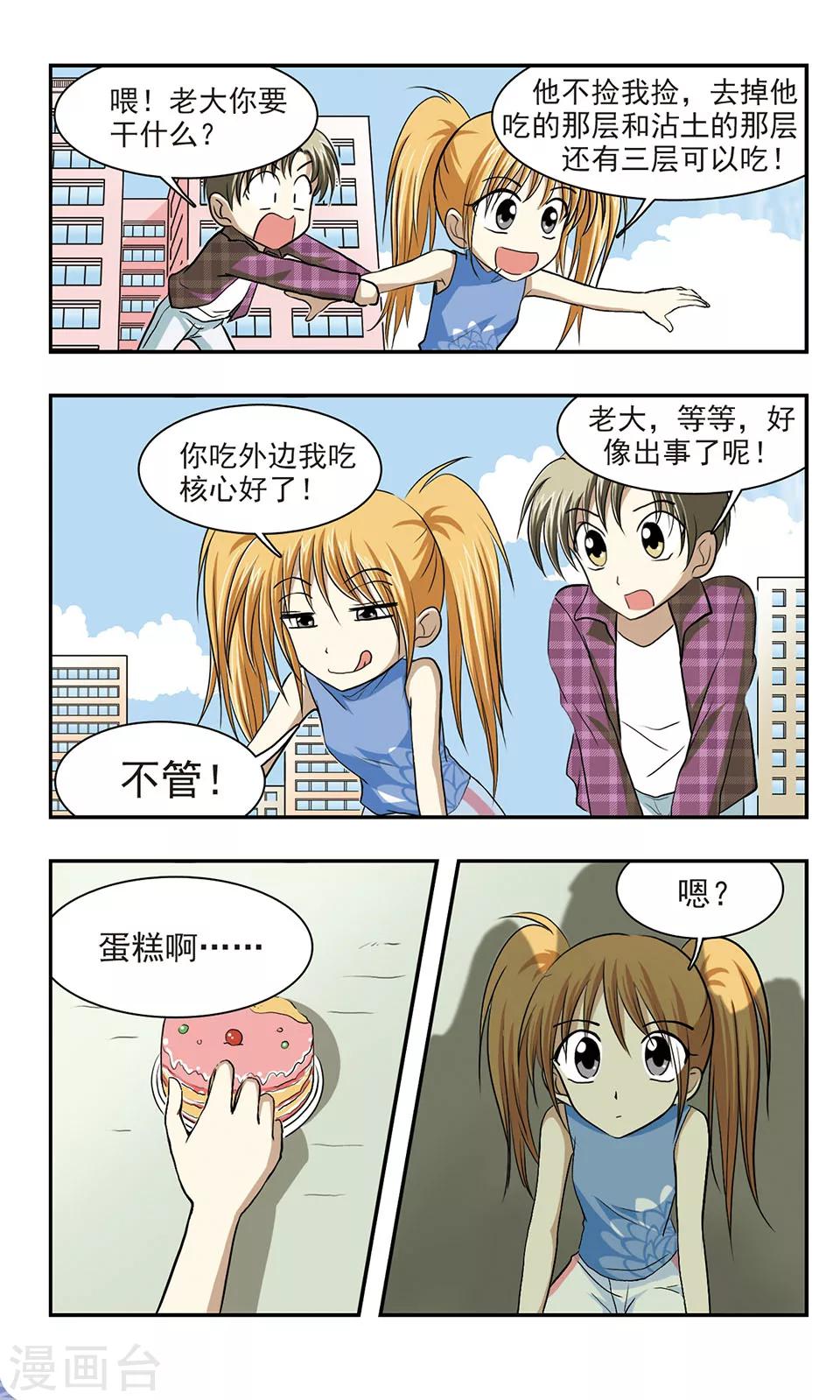 第6话 新学校-第6话