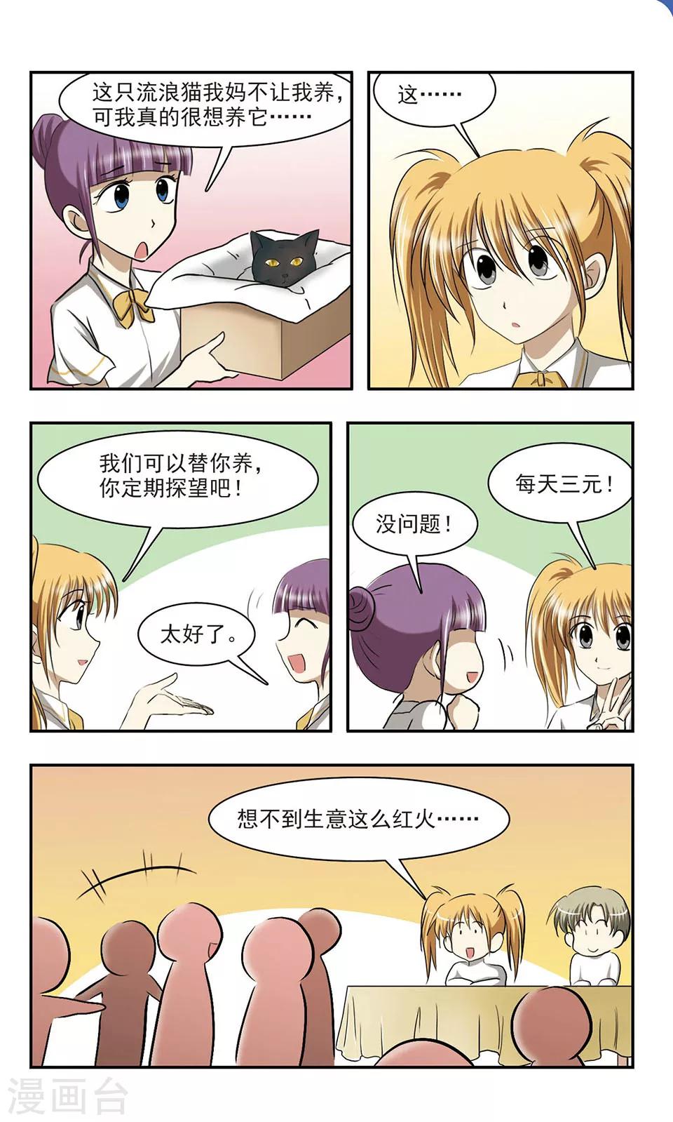 第8话 自立团成立！-第8话