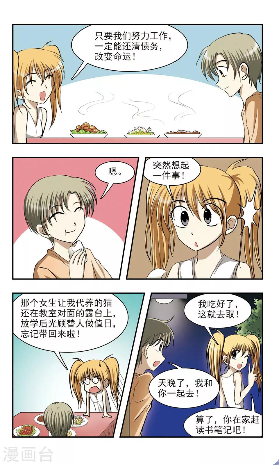 第8话 自立团成立！-第8话