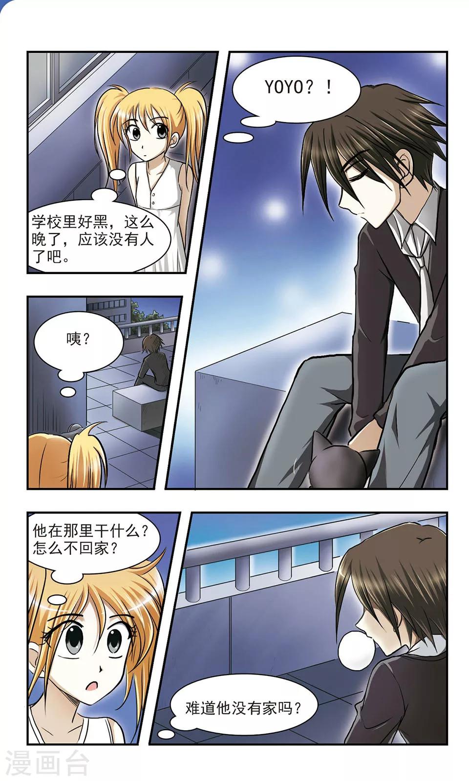 第8话 自立团成立！-第8话