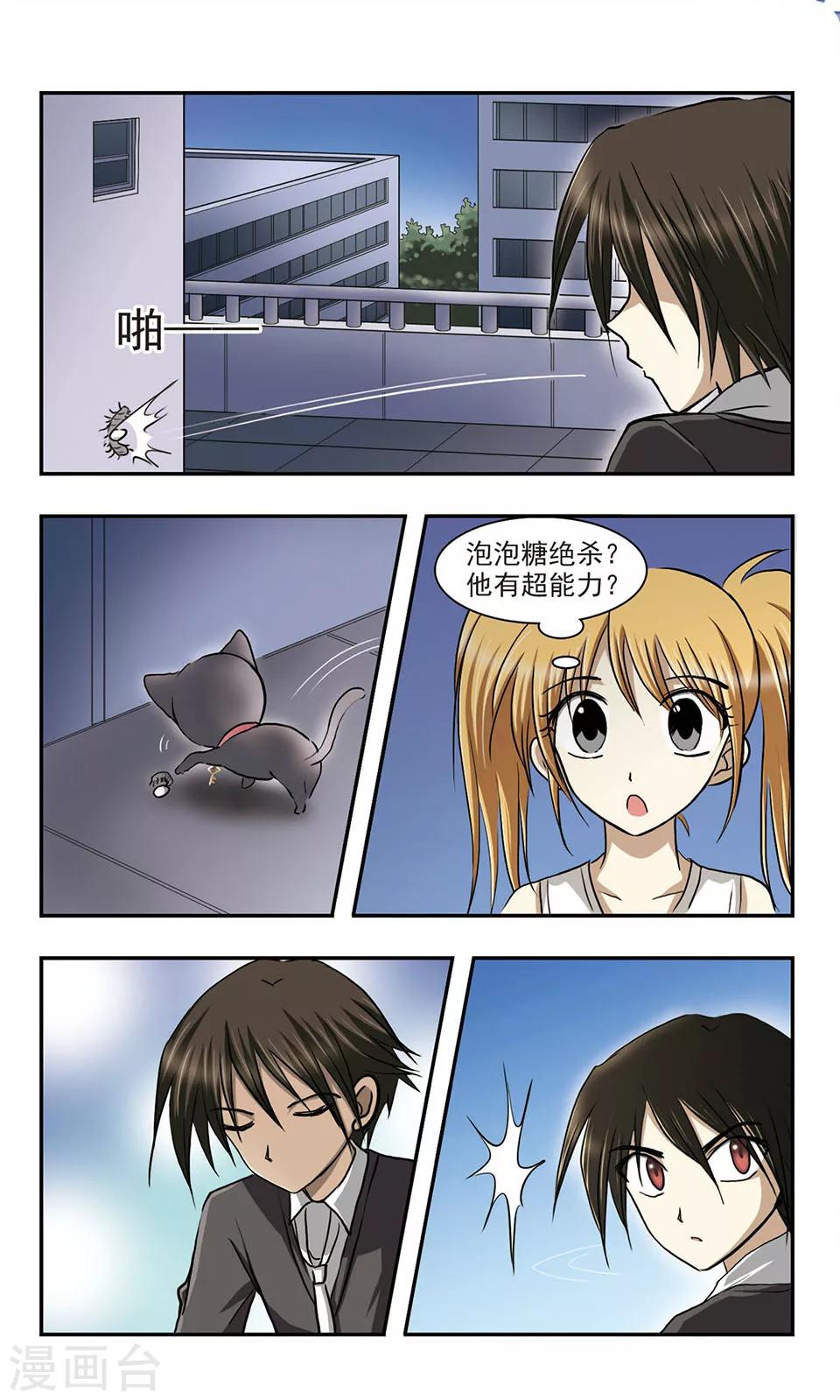 第8话 自立团成立！-第8话