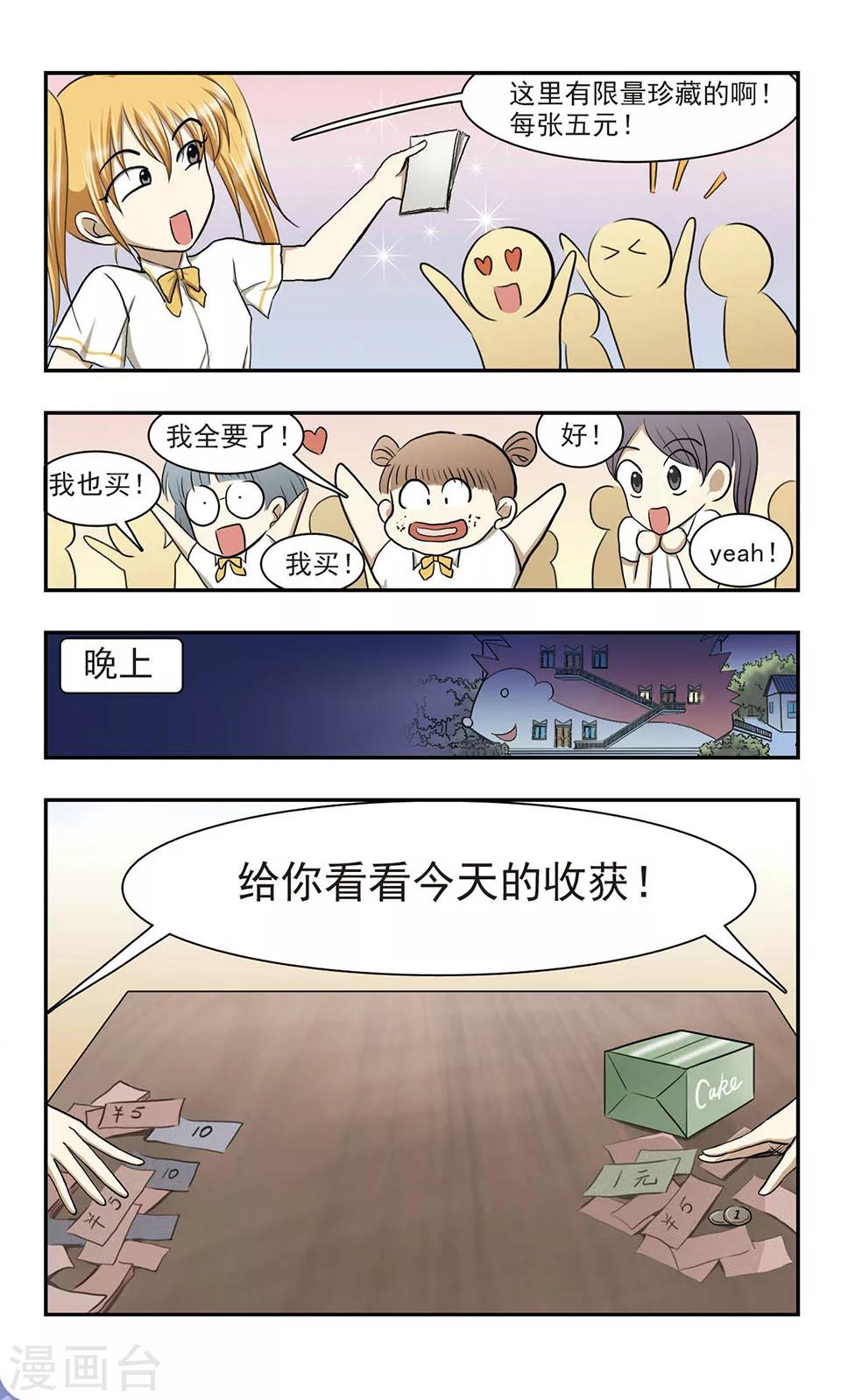 第8话 自立团成立！-第8话