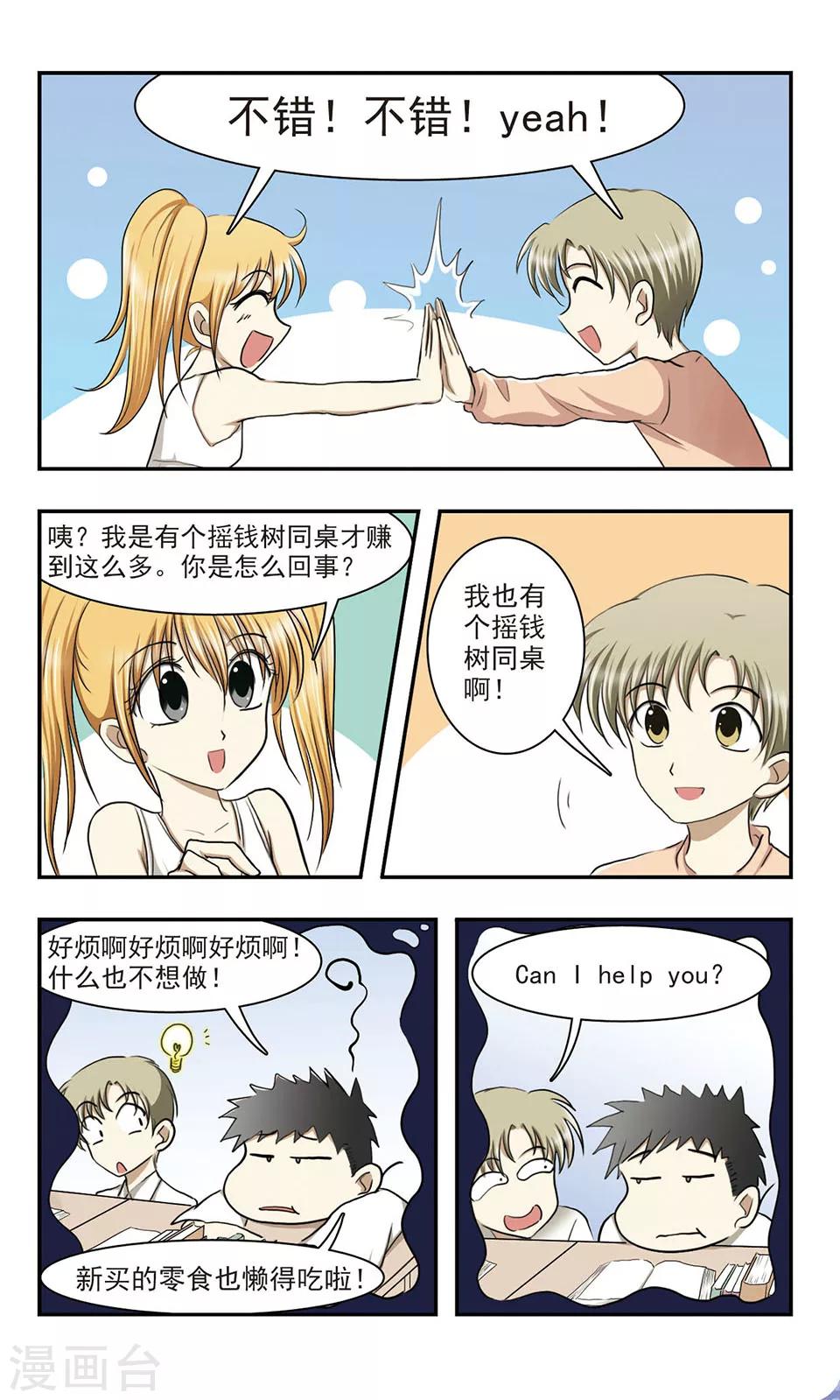 第8话 自立团成立！-第8话