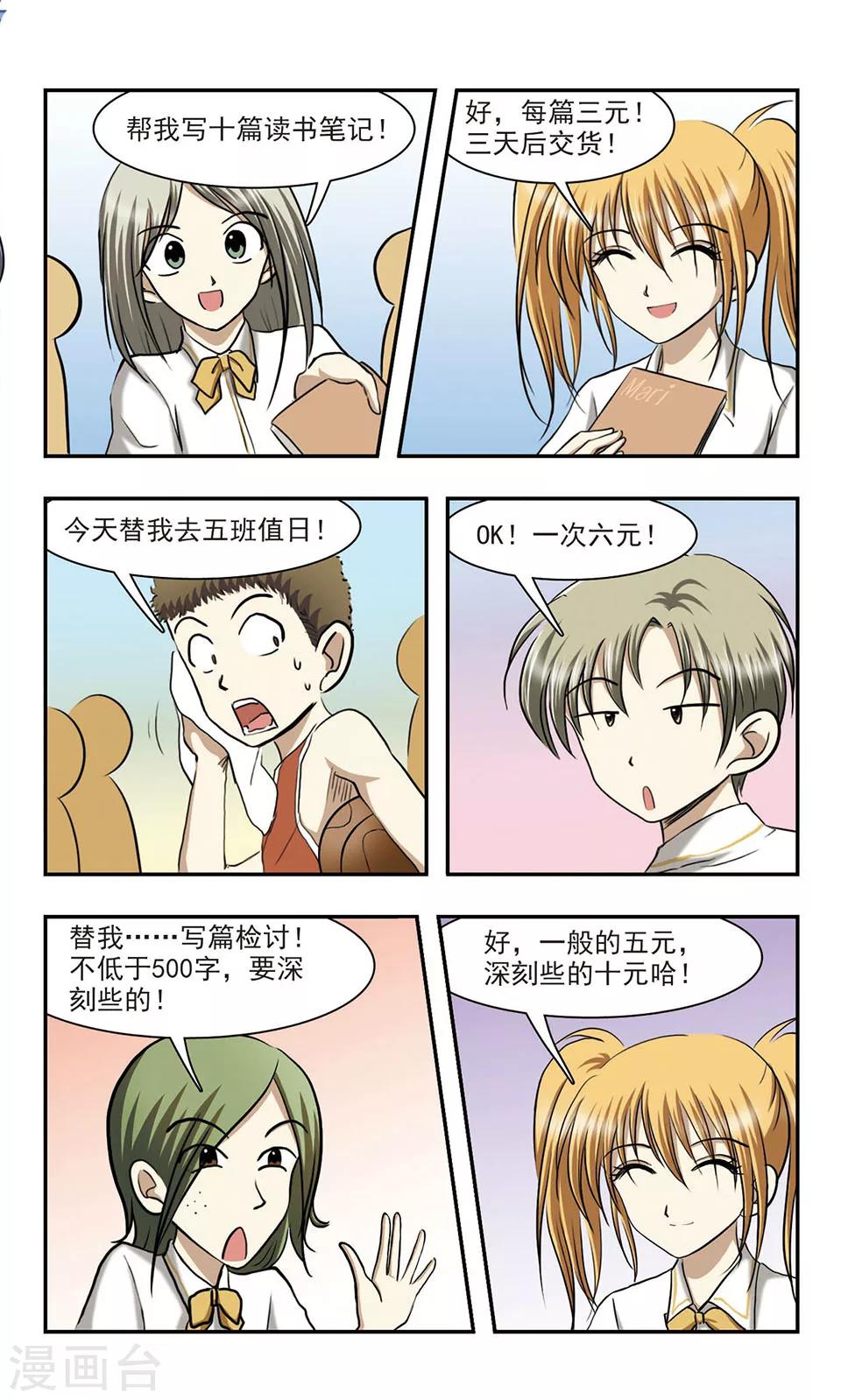 第8话 自立团成立！-第8话