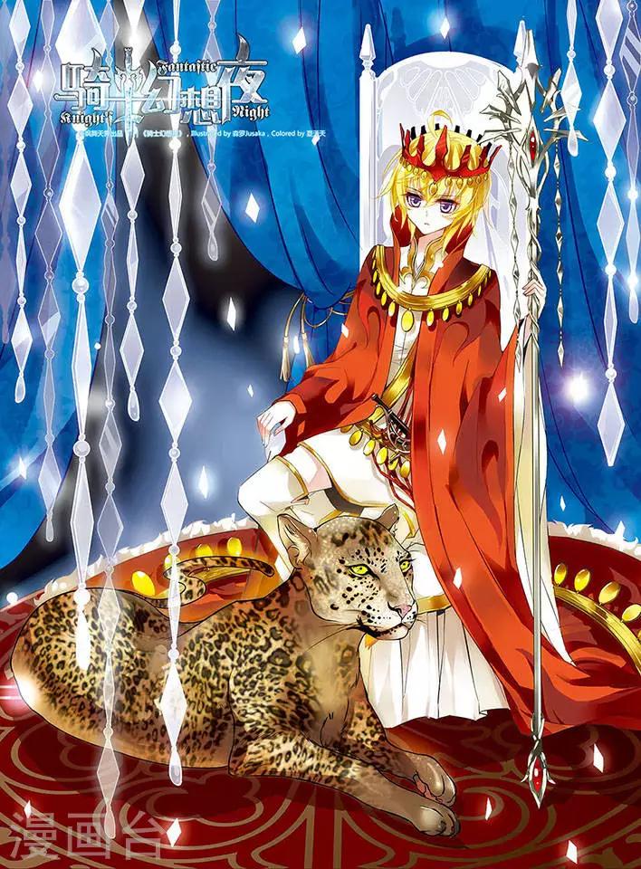 第2话 小心眼的神秘男-第2话