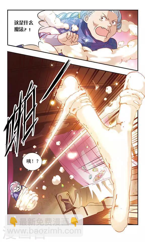 第2话 小心眼的神秘男-第2话