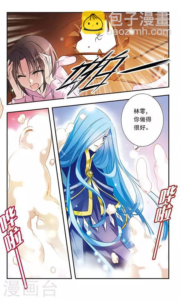 第2话 小心眼的神秘男-第2话