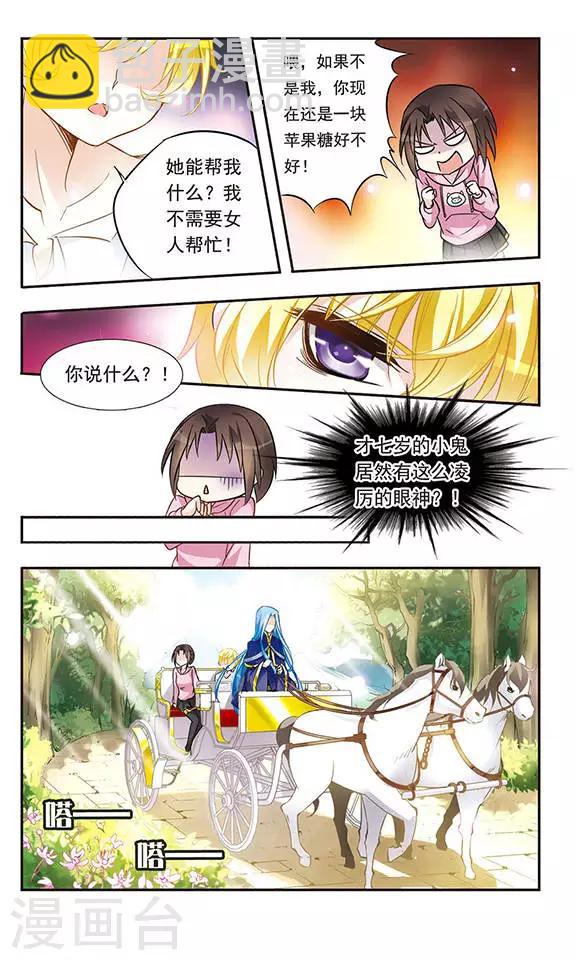 第2话 小心眼的神秘男-第2话