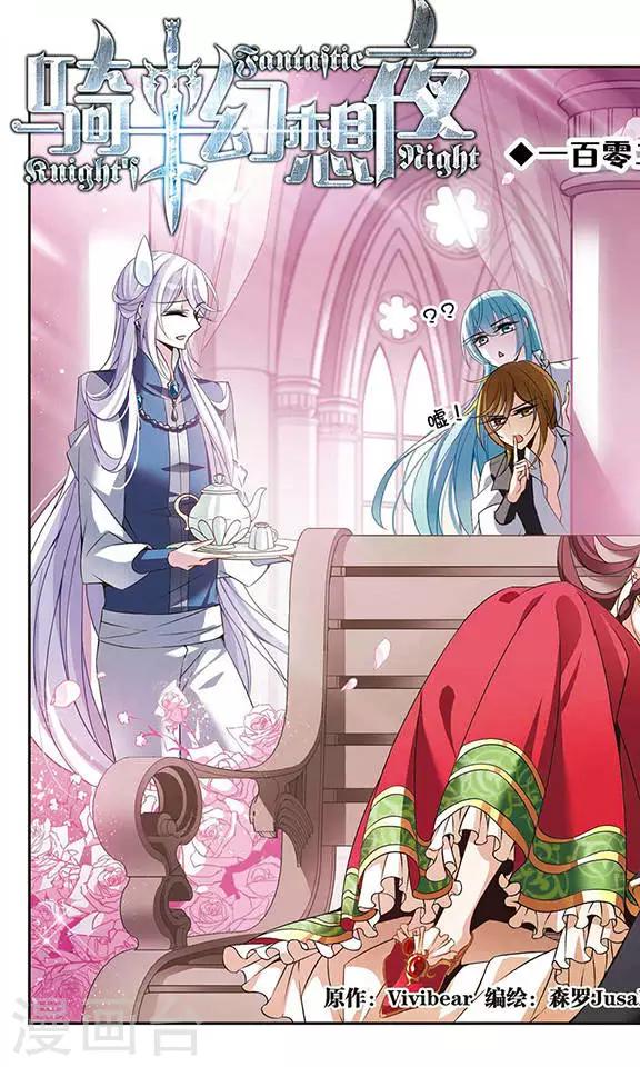 第102话 真情流露-第102话