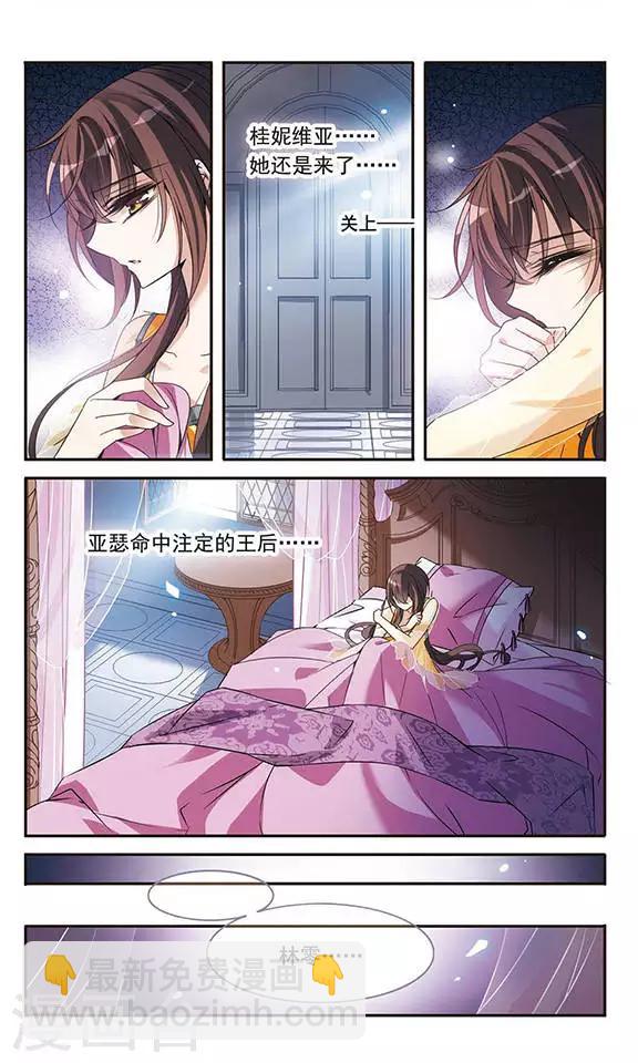 第102话 真情流露-第102话