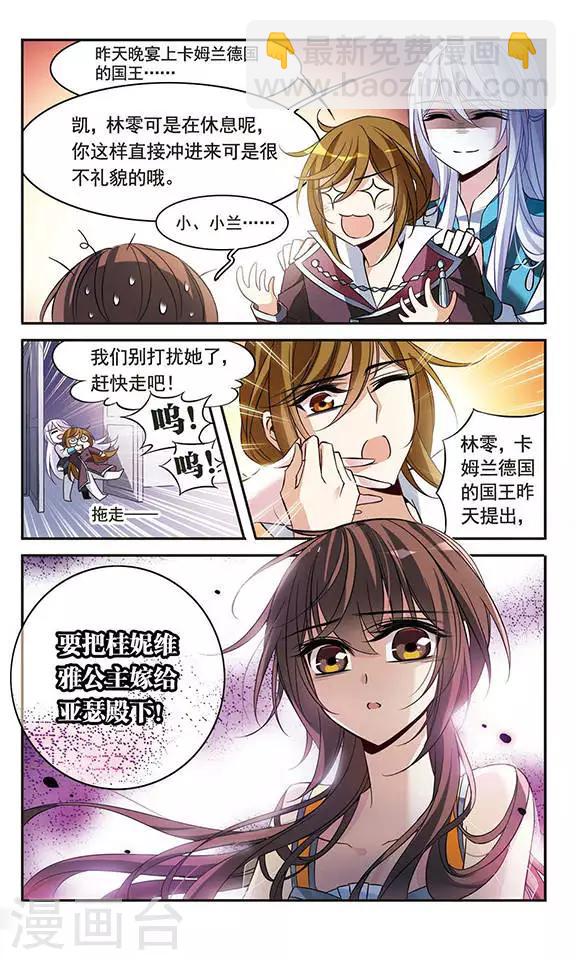 第102话 真情流露-第102话