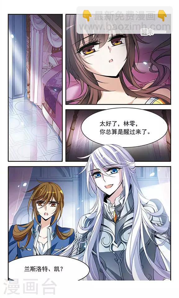 第102话 真情流露-第102话