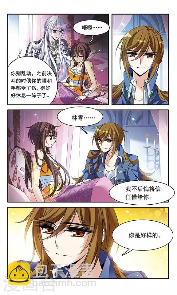 第102话 真情流露-第102话