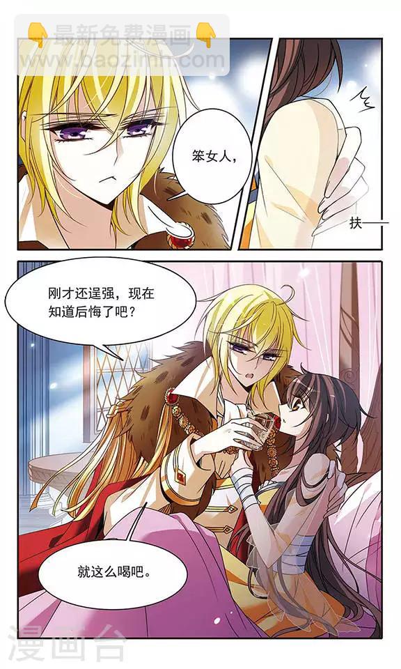 第102话 真情流露-第102话