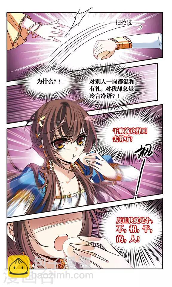 第104话 鸡蛋危机-第104话