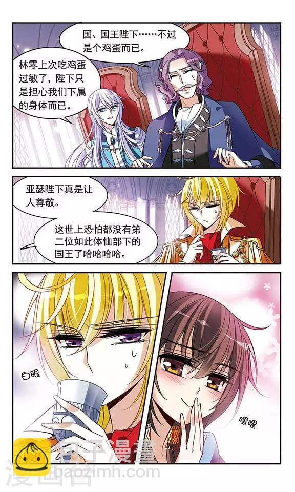 第104话 鸡蛋危机-第104话