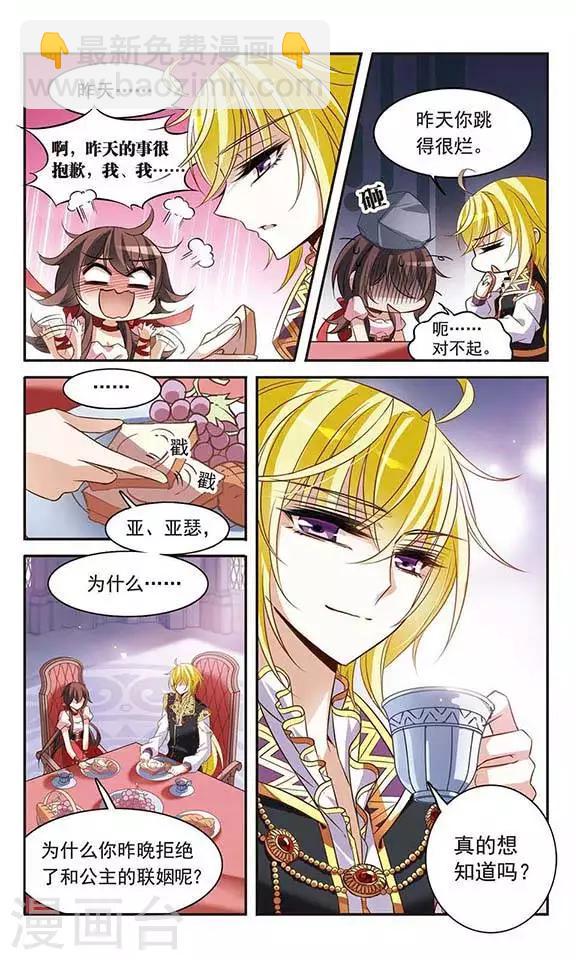 第108话 临行前的早餐-第108话