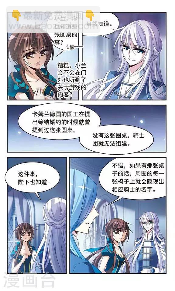 第108话 临行前的早餐-第108话