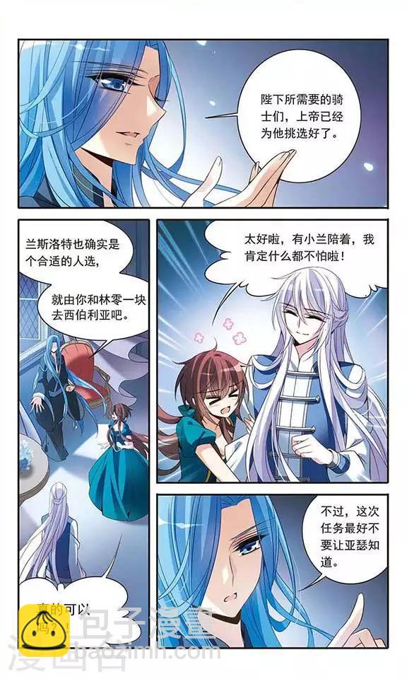 第108话 临行前的早餐-第108话