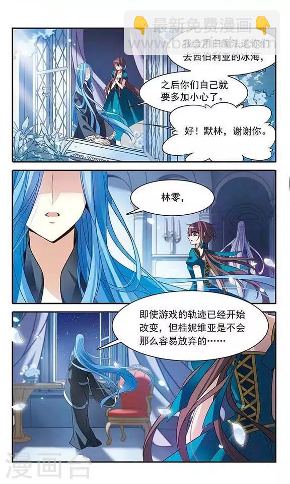 第108话 临行前的早餐-第108话