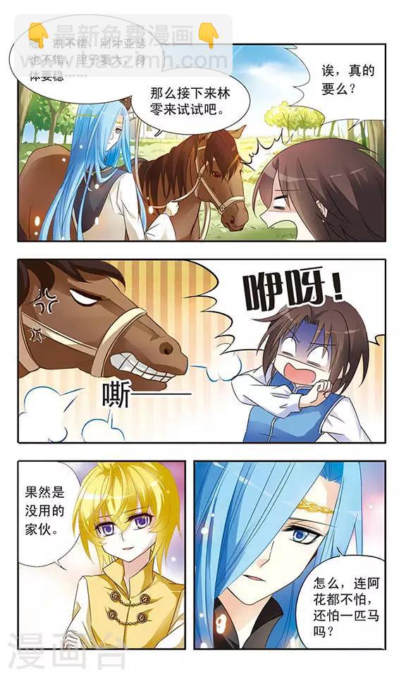 第12话 我不需要你-第12话