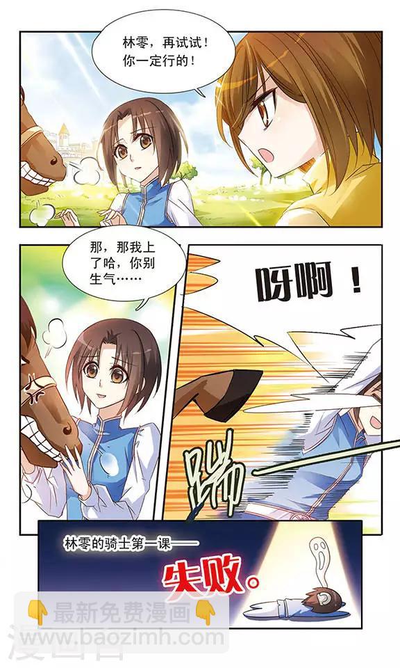 第12话 我不需要你-第12话