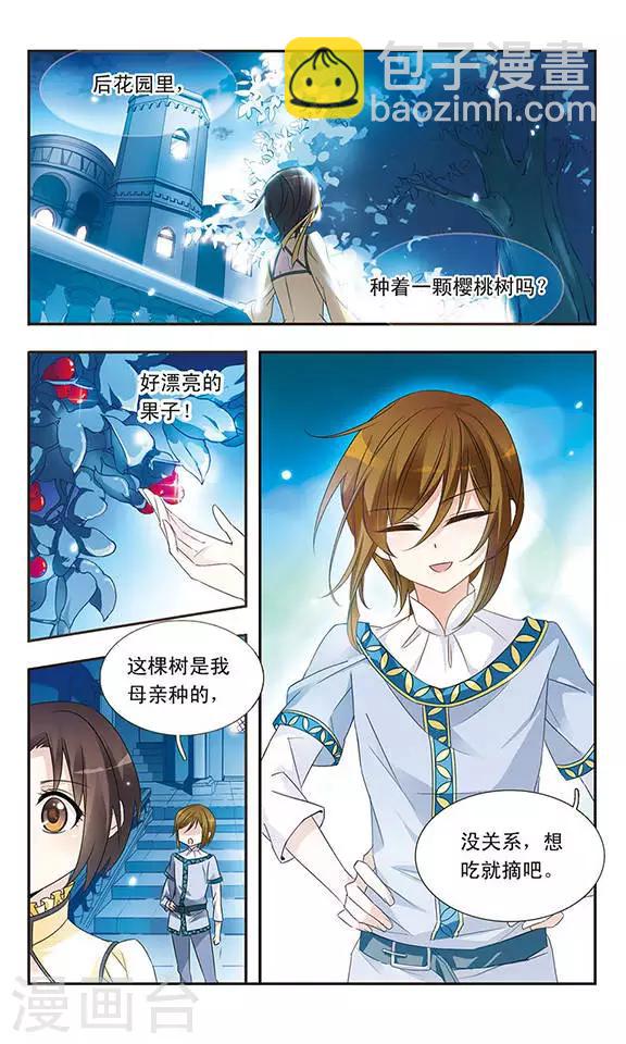 第12话 我不需要你-第12话