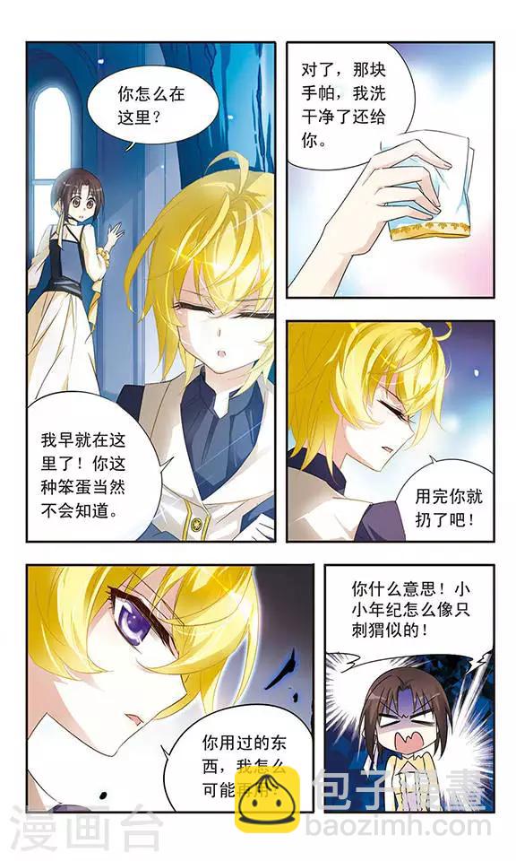 第12话 我不需要你-第12话