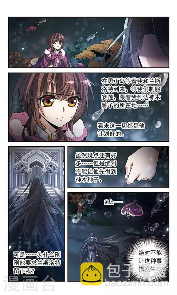 第112话 红-第112话