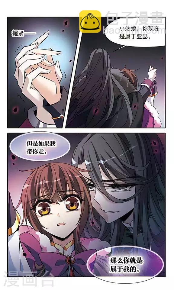 第114话 恶魔的笑容-第114话