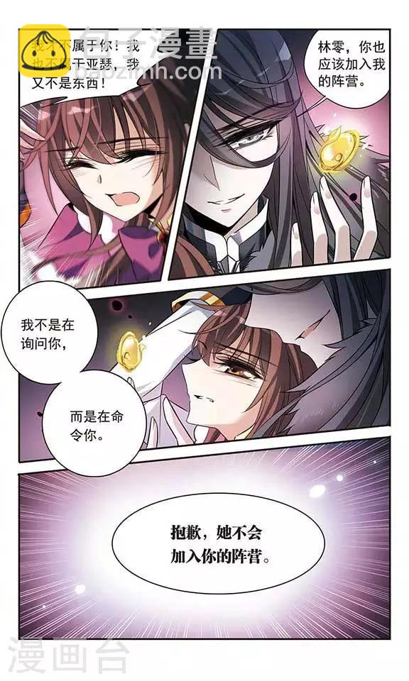 第114话 恶魔的笑容-第114话