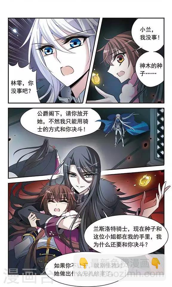 第114话 恶魔的笑容-第114话