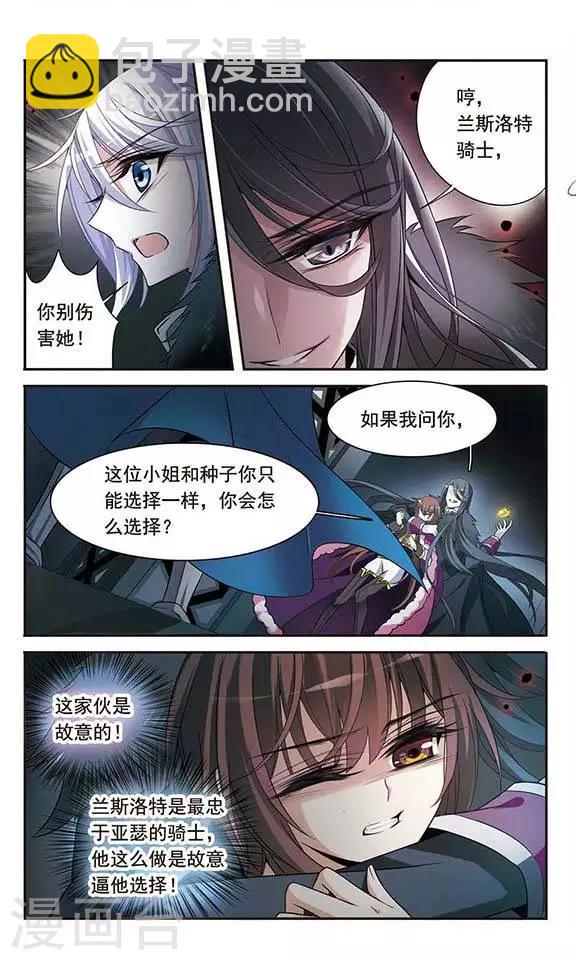 第114话 恶魔的笑容-第114话