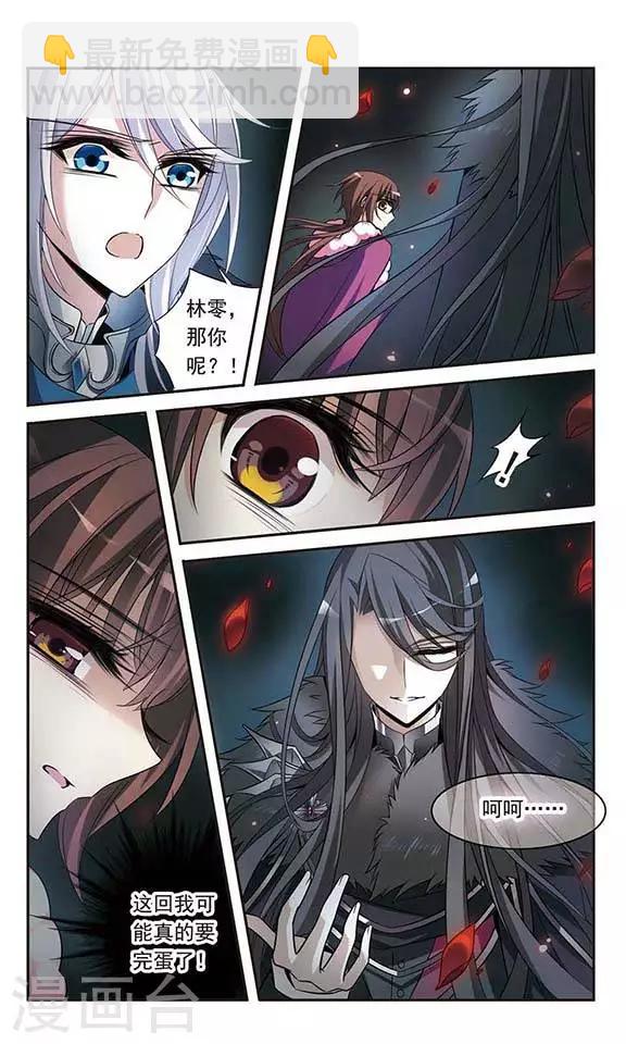 第114话 恶魔的笑容-第114话