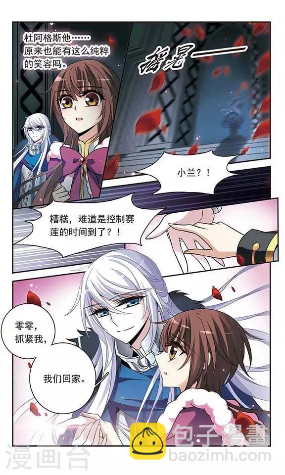 第114话 恶魔的笑容-第114话