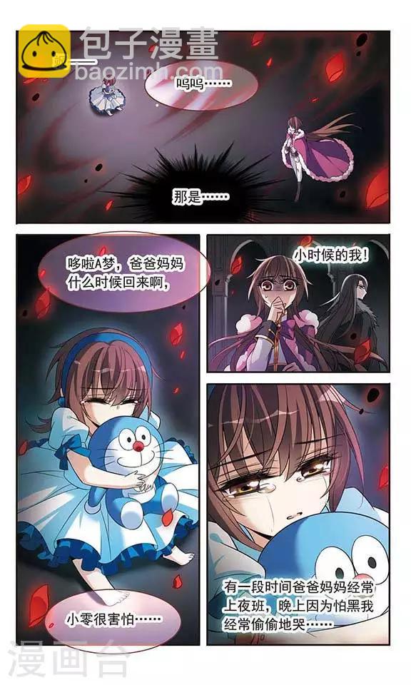 第114话 恶魔的笑容-第114话