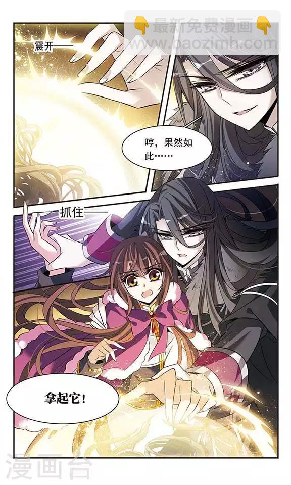 第114话 恶魔的笑容-第114话