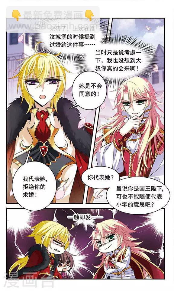 第116话 婚约对决-第116话