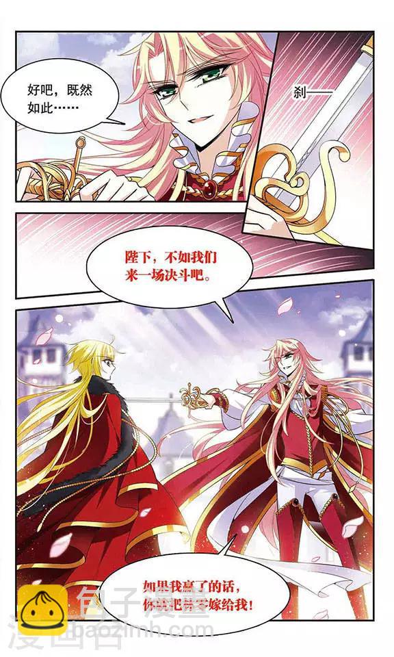 第116话 婚约对决-第116话