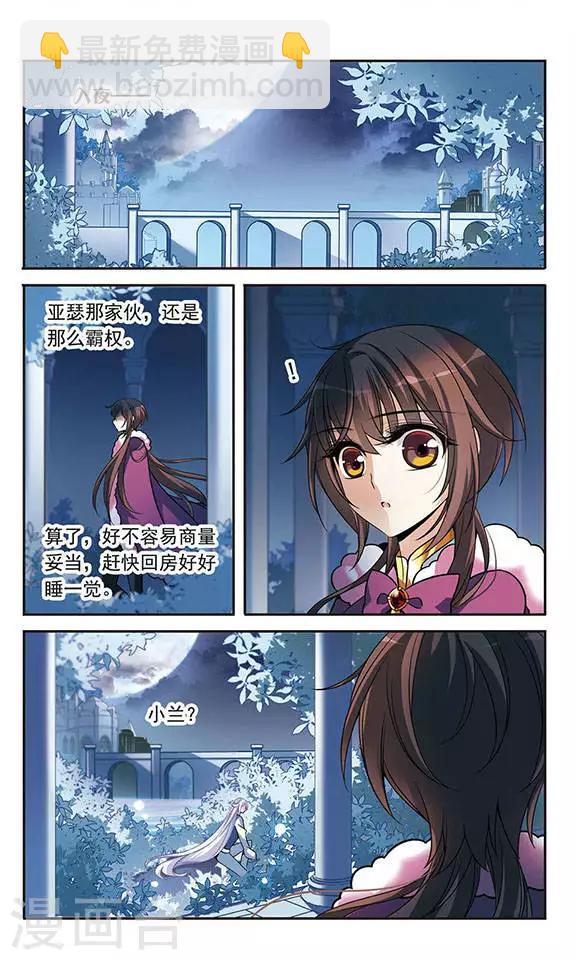 第118话 嫉妒之心-第118话