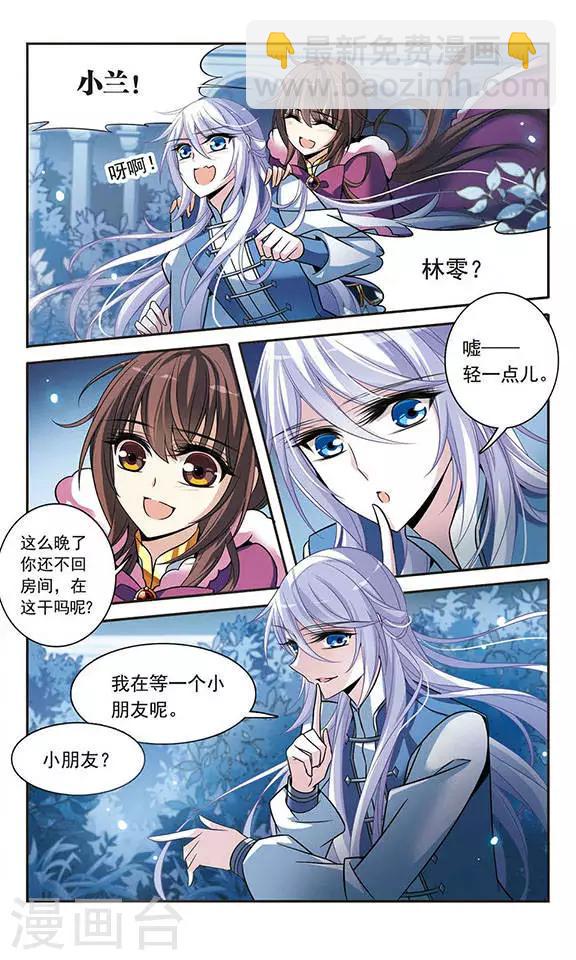 第118话 嫉妒之心-第118话