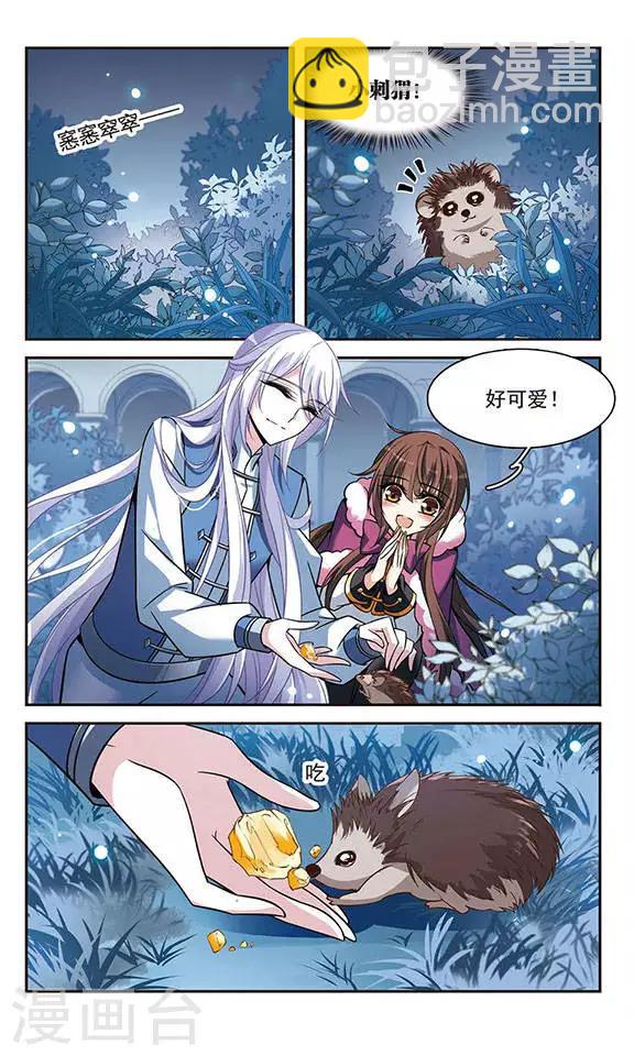 第118话 嫉妒之心-第118话