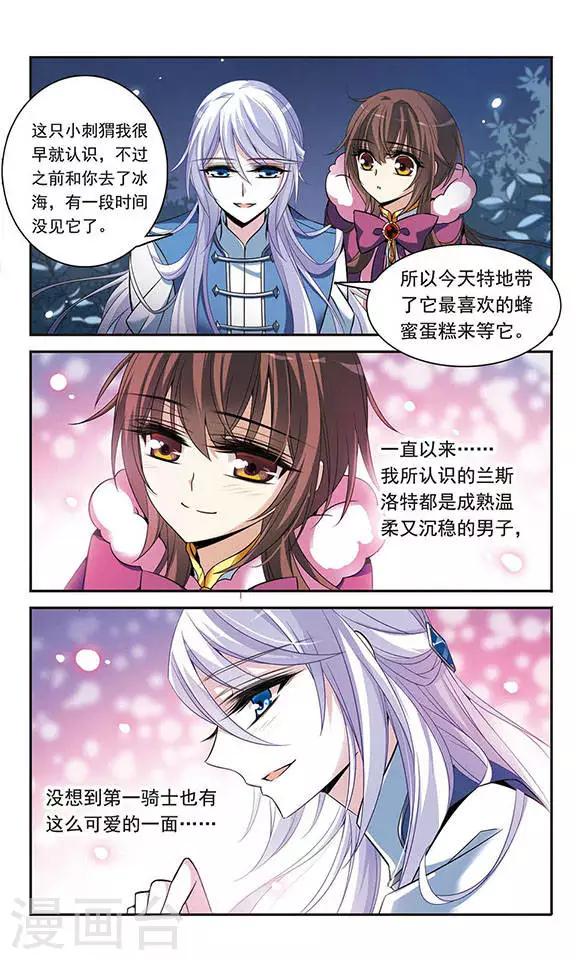 第118话 嫉妒之心-第118话