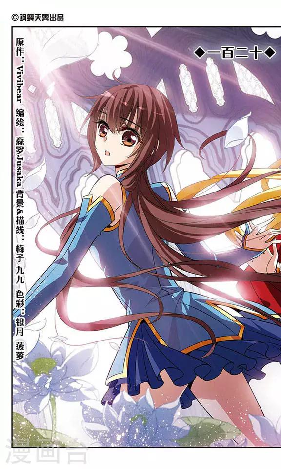 第120话 寻找-第120话