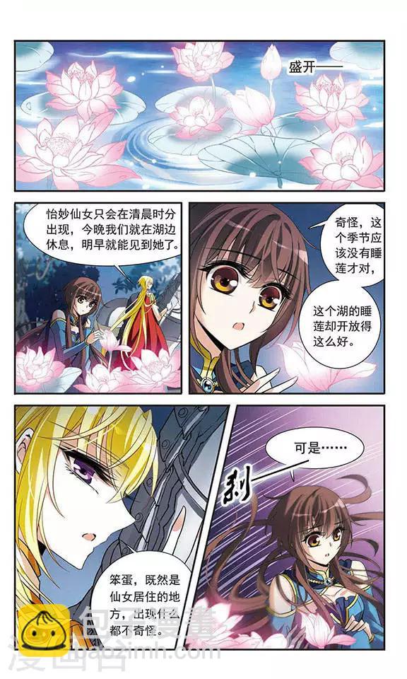 第120话 寻找-第120话