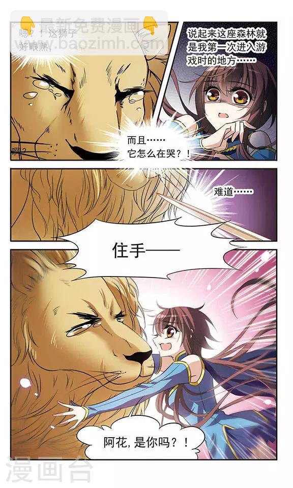 第120话 寻找-第120话