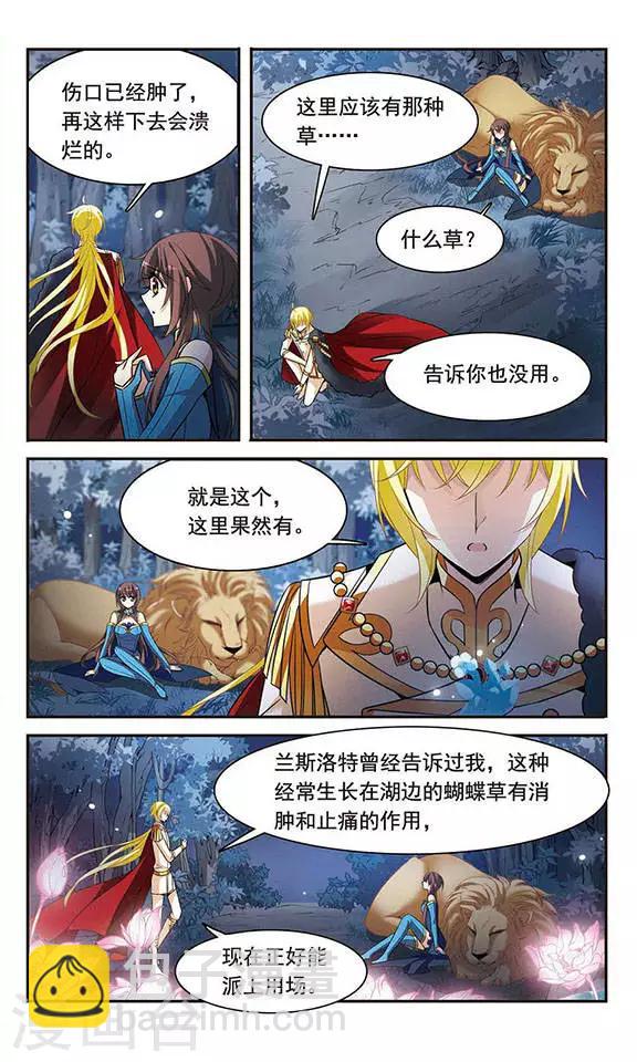 第120话 寻找-第120话