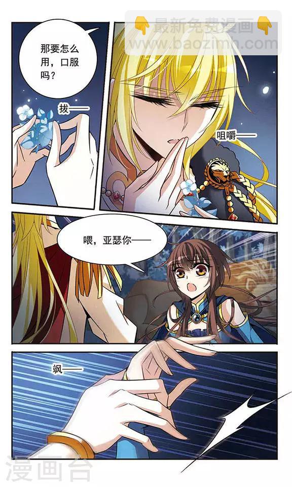 第120话 寻找-第120话