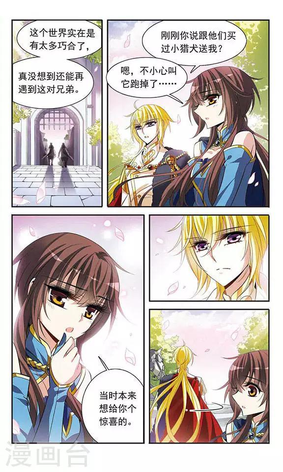 第120话 寻找-第120话